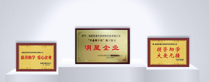 公益行動