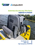 TPU材料